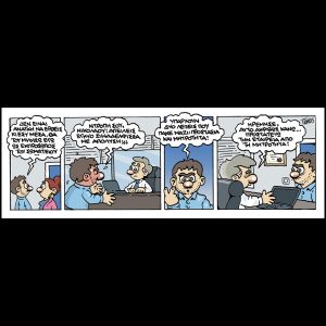 Εννέα – Πέντε 12.04.2025